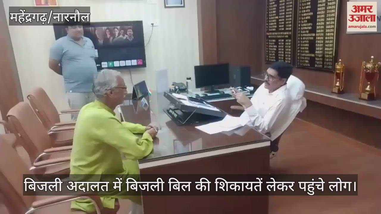 Electricity court organized