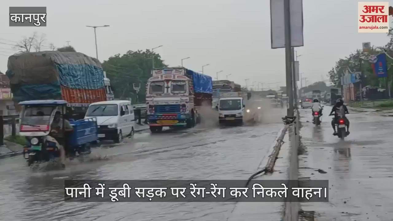 कानपुर-इटावा हाईवे पर भीषण जलभराव, रेंग-रेंग कर निकले वाहन