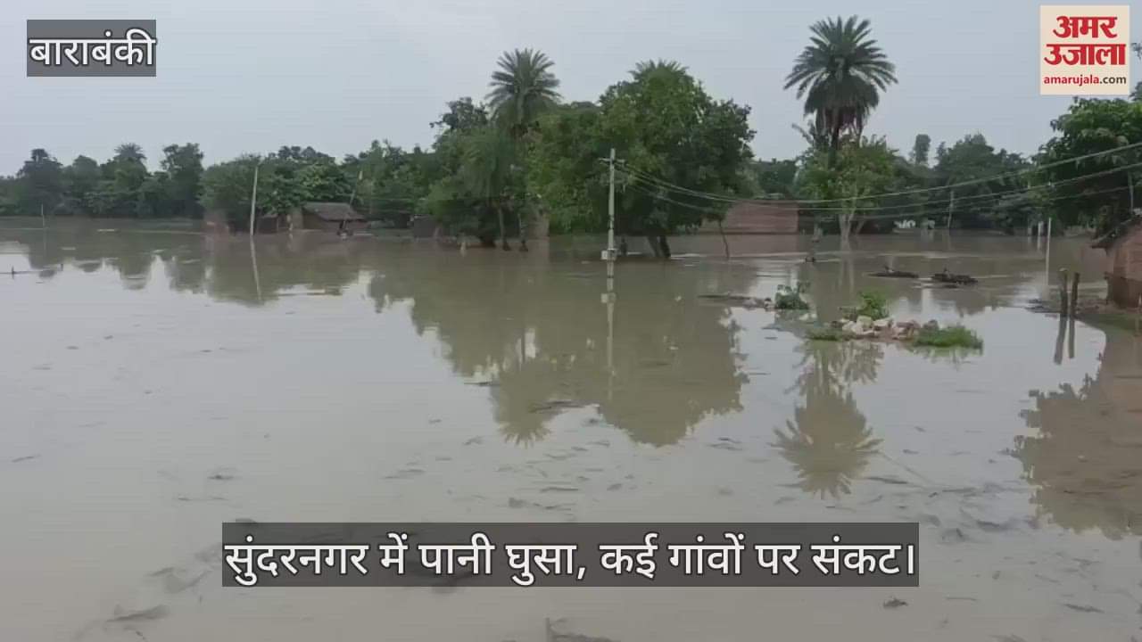 VIDEO: सरयू नदी उफान पर, खतरे के निशान से 40 सेंटीमीटर ऊपर, सुंदरनगर में पानी घुसा, कई गांवों पर संकट