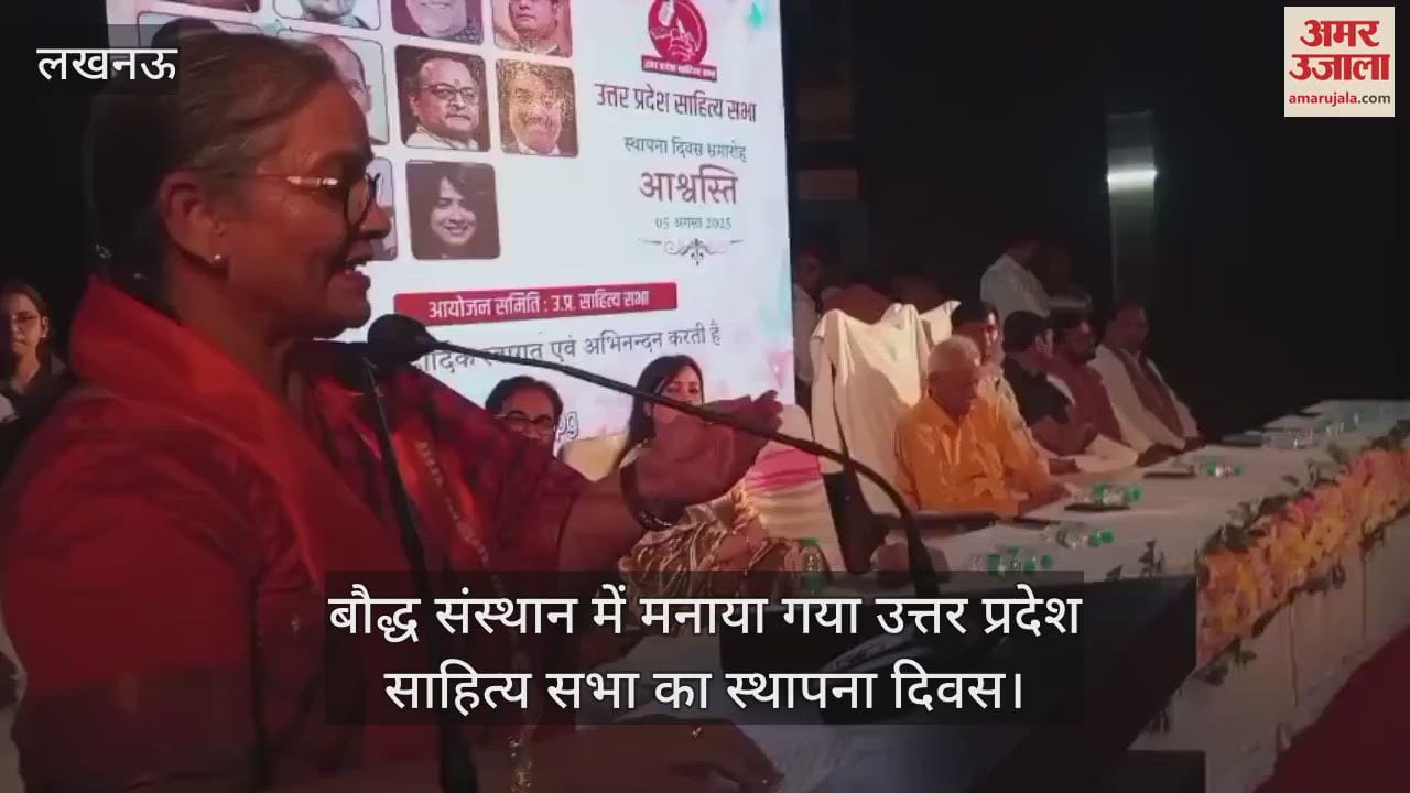 लखनऊ के बौद्ध संस्थान में मनाया गया उत्तर प्रदेश साहित्य सभा का स्थापना दिवस