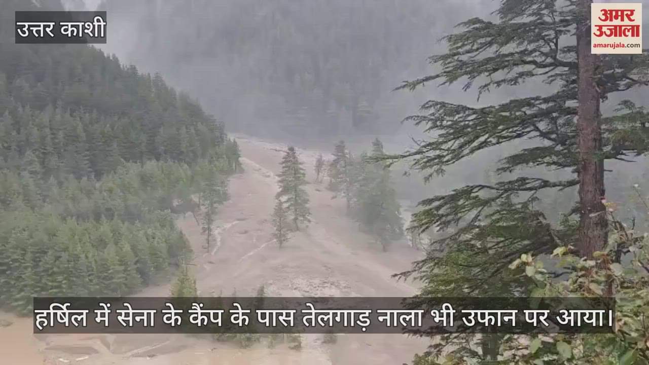 Cloud burst in Harshil...Army base camp and helipad destroyed