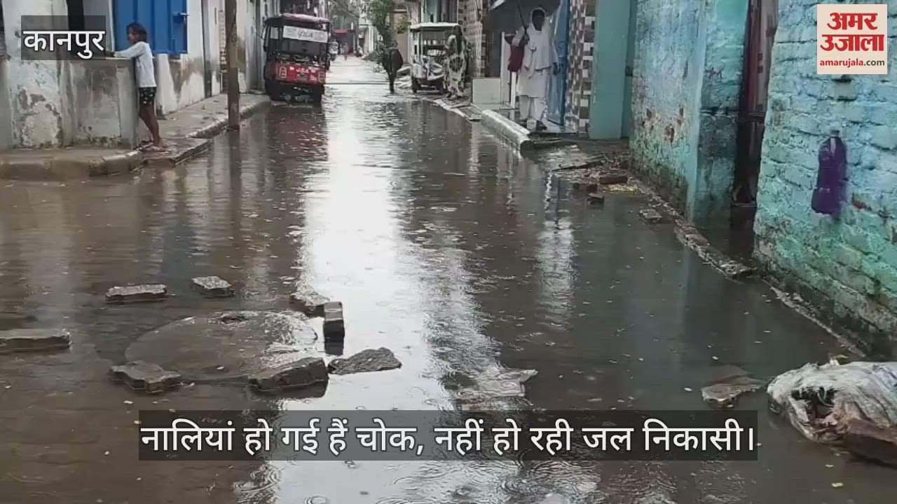 कानपुर में शिवकटरा हरिजन बस्ती में जलभराव से लोग परेशान