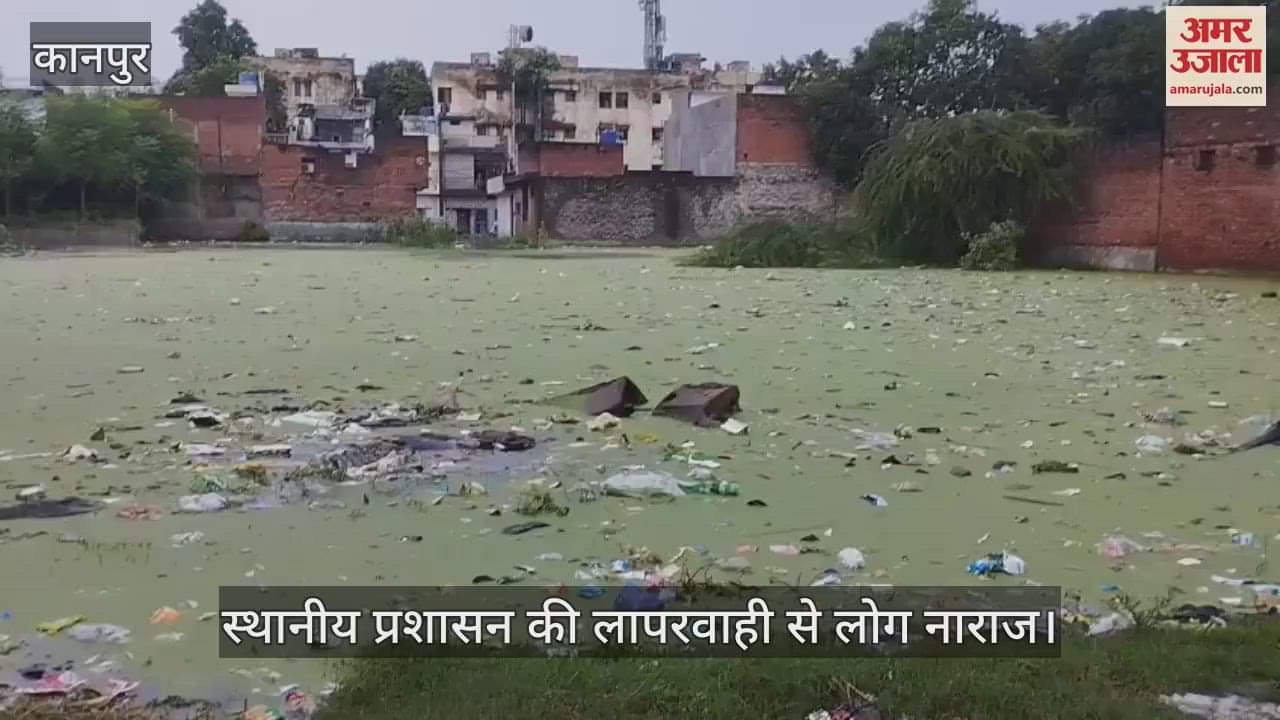 कानपुर के कृष्णापुरम में बारिश से खाली प्लॉट बना तालाब, लोग बोले- बना हुआ है बीमारियों का खतरा