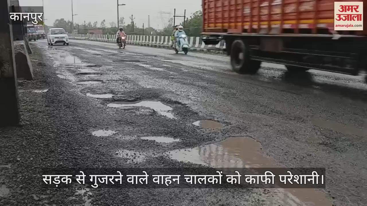 कानपुर में भौंती गौशाला अंडरपास ओवरब्रिज की सड़क जर्जर से बना हादसे का डर