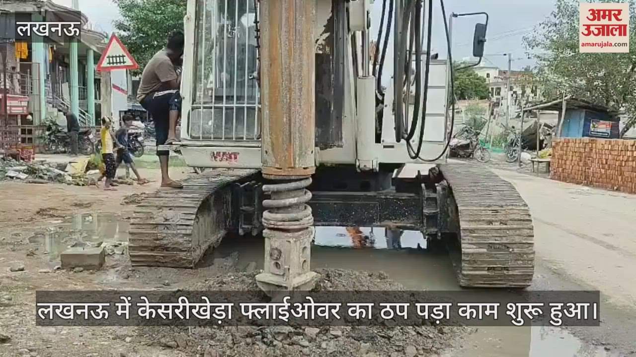 लखनऊ में केसरीखेड़ा फ्लाईओवर का ठप पड़ा काम शुरू हुआ