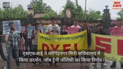 Youth organizations got angry due to lack of employment even in Congress government, protested in Mini Secretariat