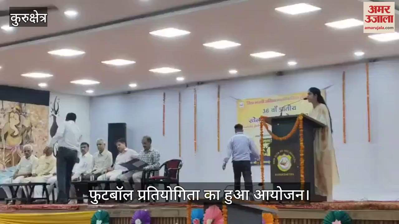 Football competition organized