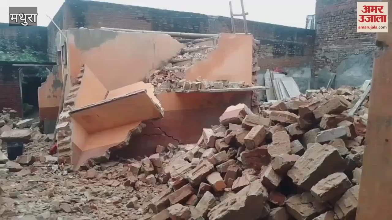 House collapsed due to rain in Mathura
