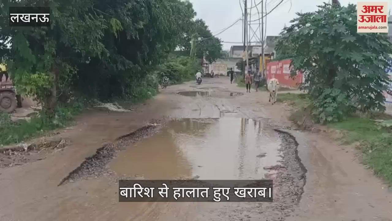 VIDEO : सीतापुर रोड की ये तस्वीर बयां कर रही... लोगों की मुश्किलों का सच