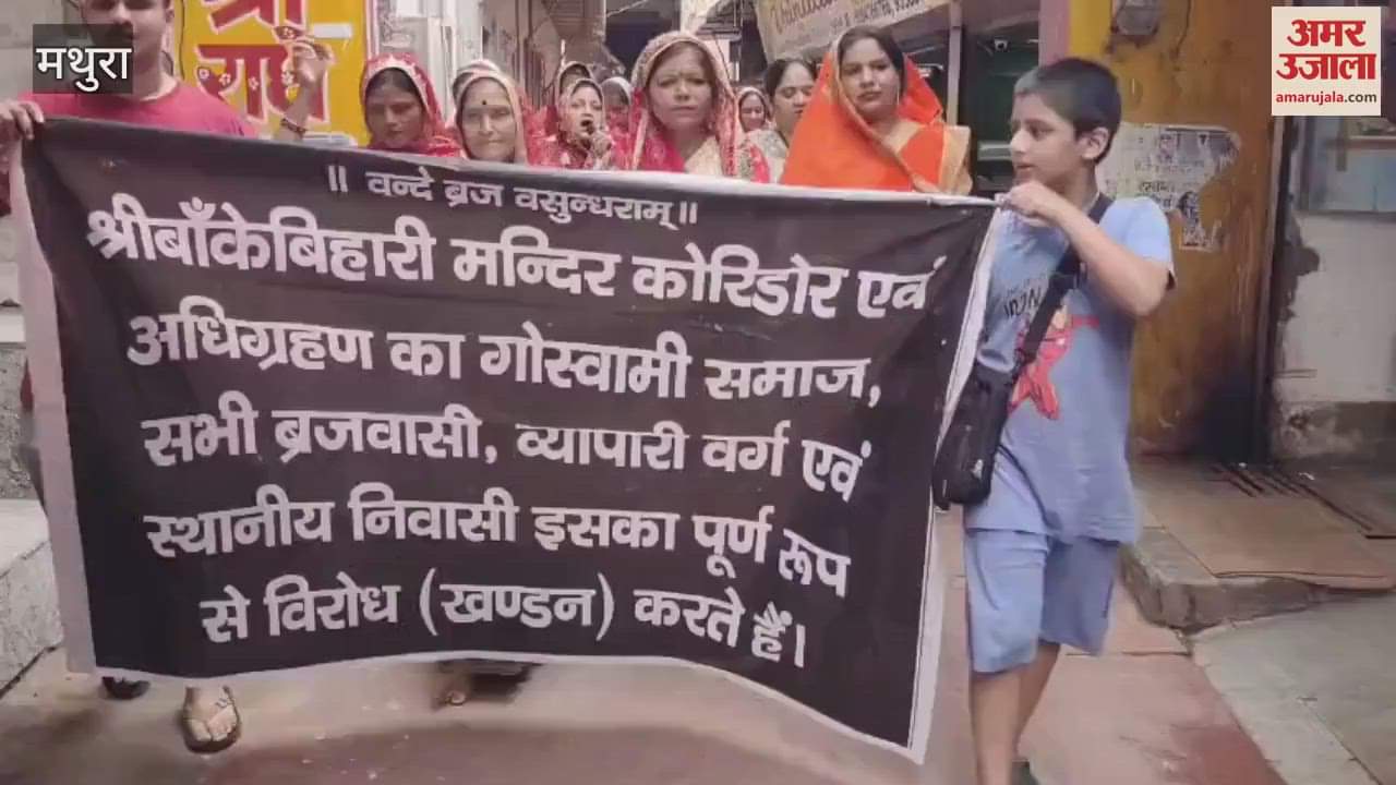 protest against Bankebihari Temple Corridor in goverdhan