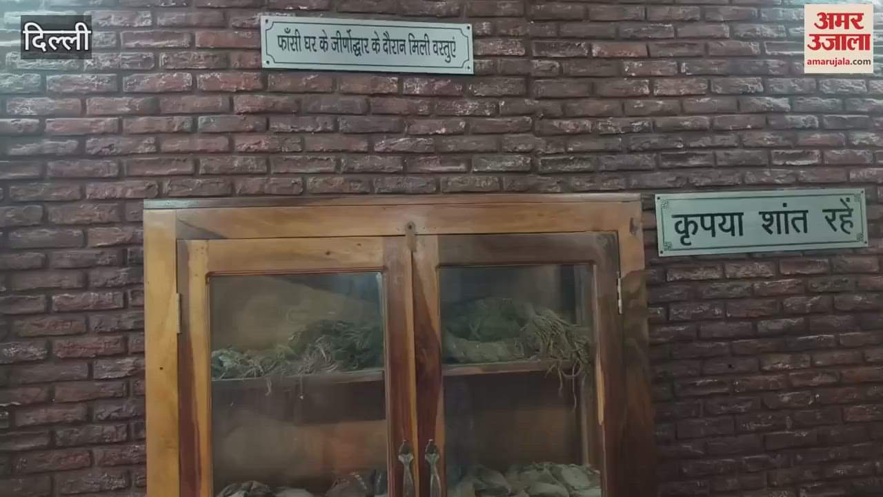 There was huge uproar in Delhi assembly over fansi ghar