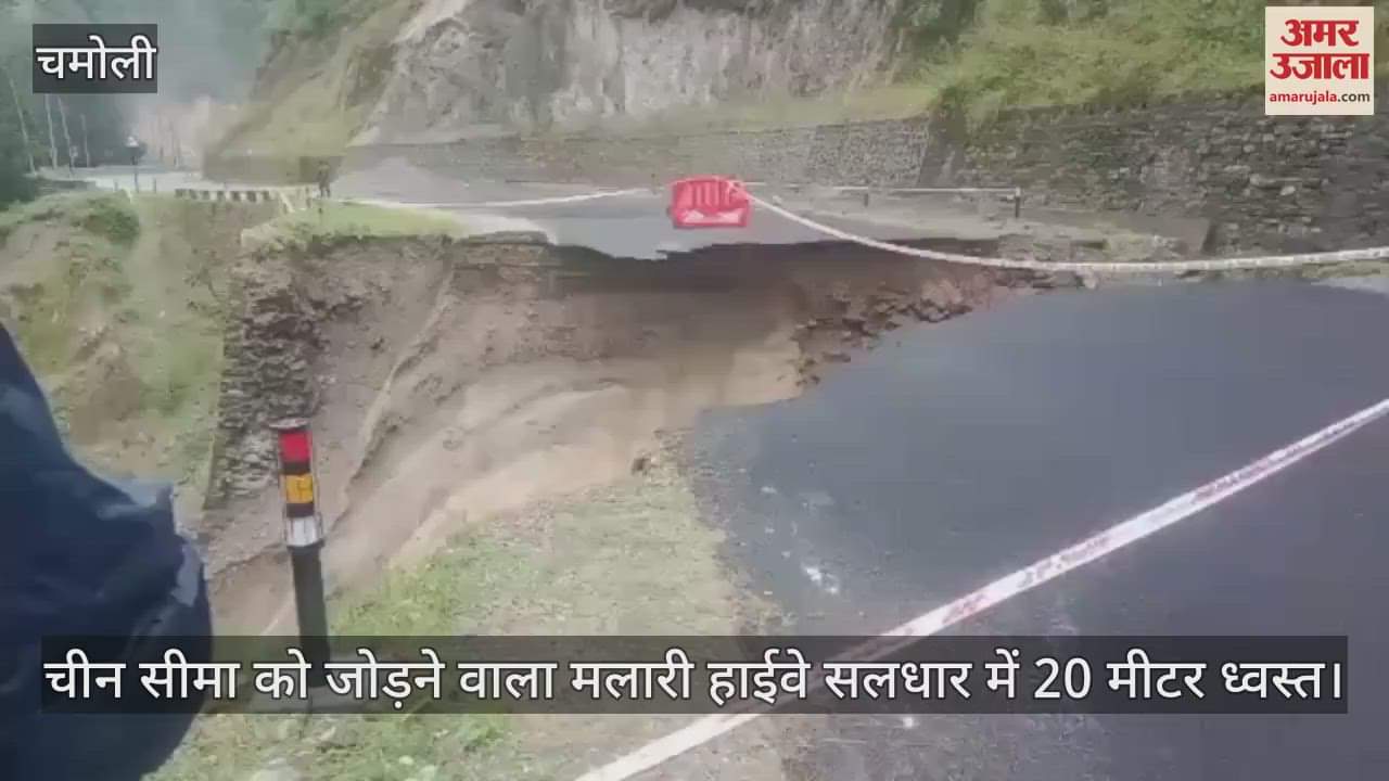 Malari highway connecting the China border collapsed 20 meters in Saldhar