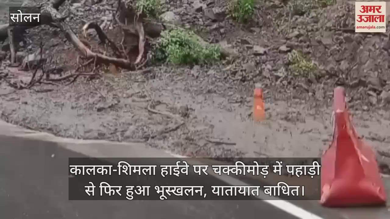 Landslide again from the hill at Chakkimor on Kalka-Shimla Highway, traffic disrupted
