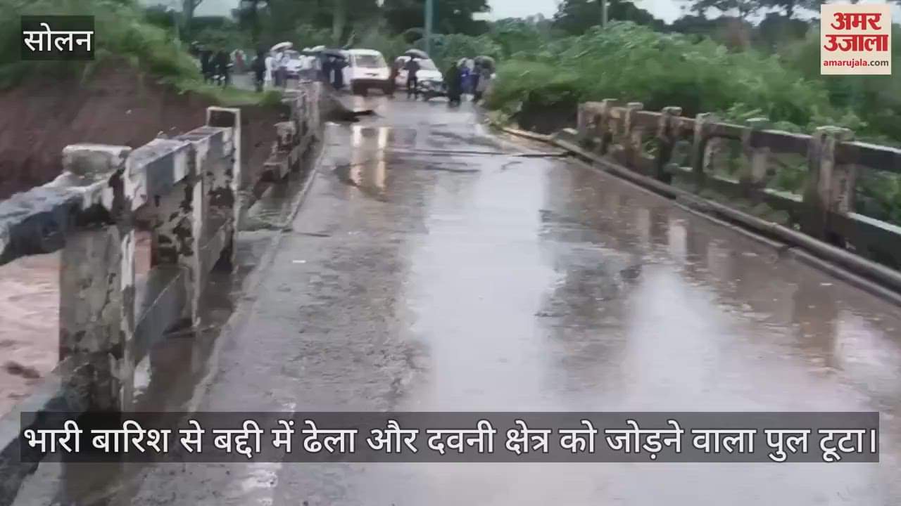 Due to heavy rains, the bridge connecting Dhela and Dawani area in Baddi collapsed