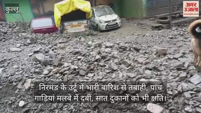 Heavy rains cause devastation in Urtu of Nirmand subdivision, five vehicles buried under debris, seven shops also damaged