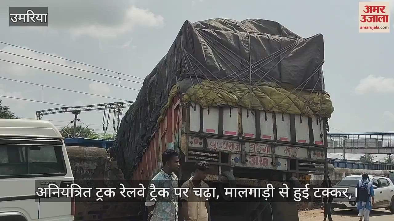 Umaria News: Out-of-Control Truck Crashes Into Goods Train After Brake Failure, Driver Escapes Unhurt