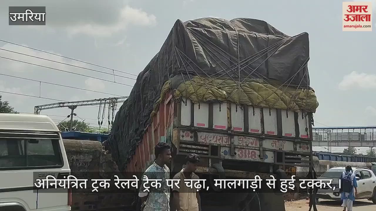 Umaria News: Out-of-Control Truck Crashes Into Goods Train After Brake Failure, Driver Escapes Unhurt