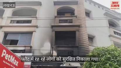 VIDEO: नक्षत्र अपार्टमेंट में ग्राउंड फ्लोर में बनी दो दुकानों में लगी आग, लोगों को सुरक्षित निकाला गया