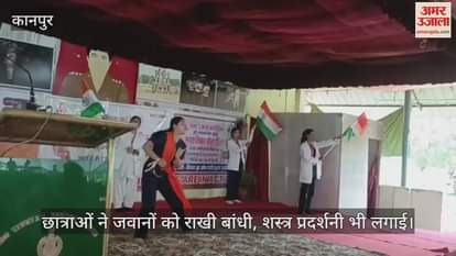 कानपुर में अमर उजाला फाउंडेशन की ओर से सरसौल आईटीबीपी  में रक्षा सूत्र कार्यक्रम का आयोजन