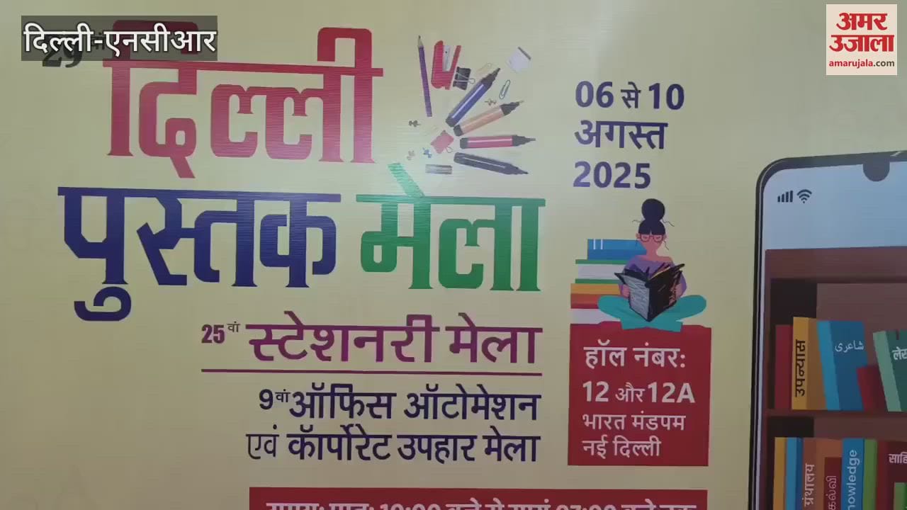 29th Delhi Book Fair Chief Minister Rekha Gupta inaugurated fair