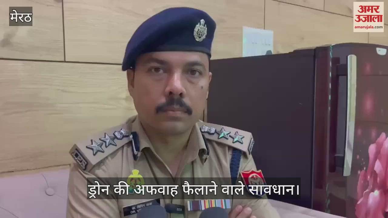 So far 26 cases have been registered in the matter of spreading rumors about drones, more than 35 people have been arrested, action will be taken on zero tolerance - SSP Meerut