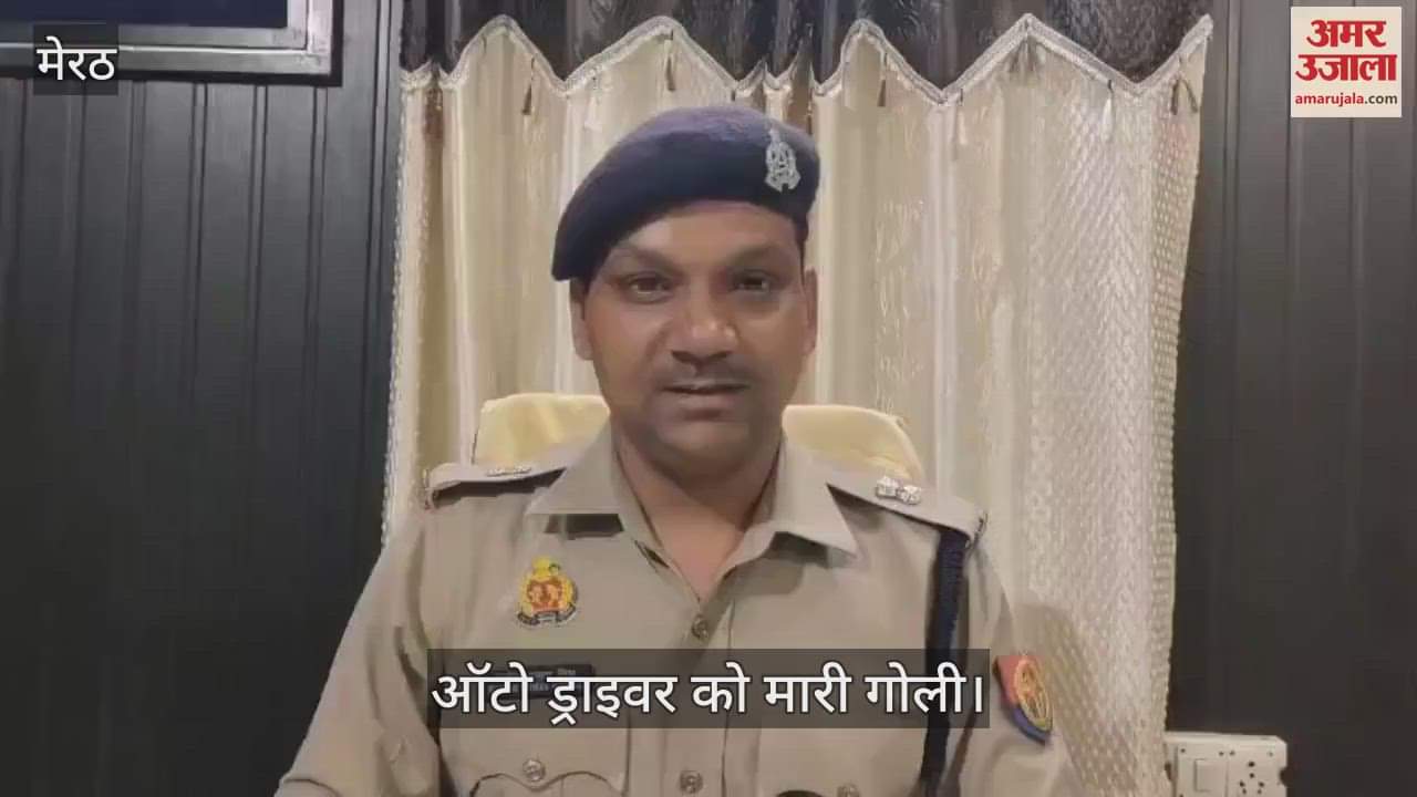 Miscreants shot the auto driver who was returning after dropping the passenger, the injured is being treated in the hospital