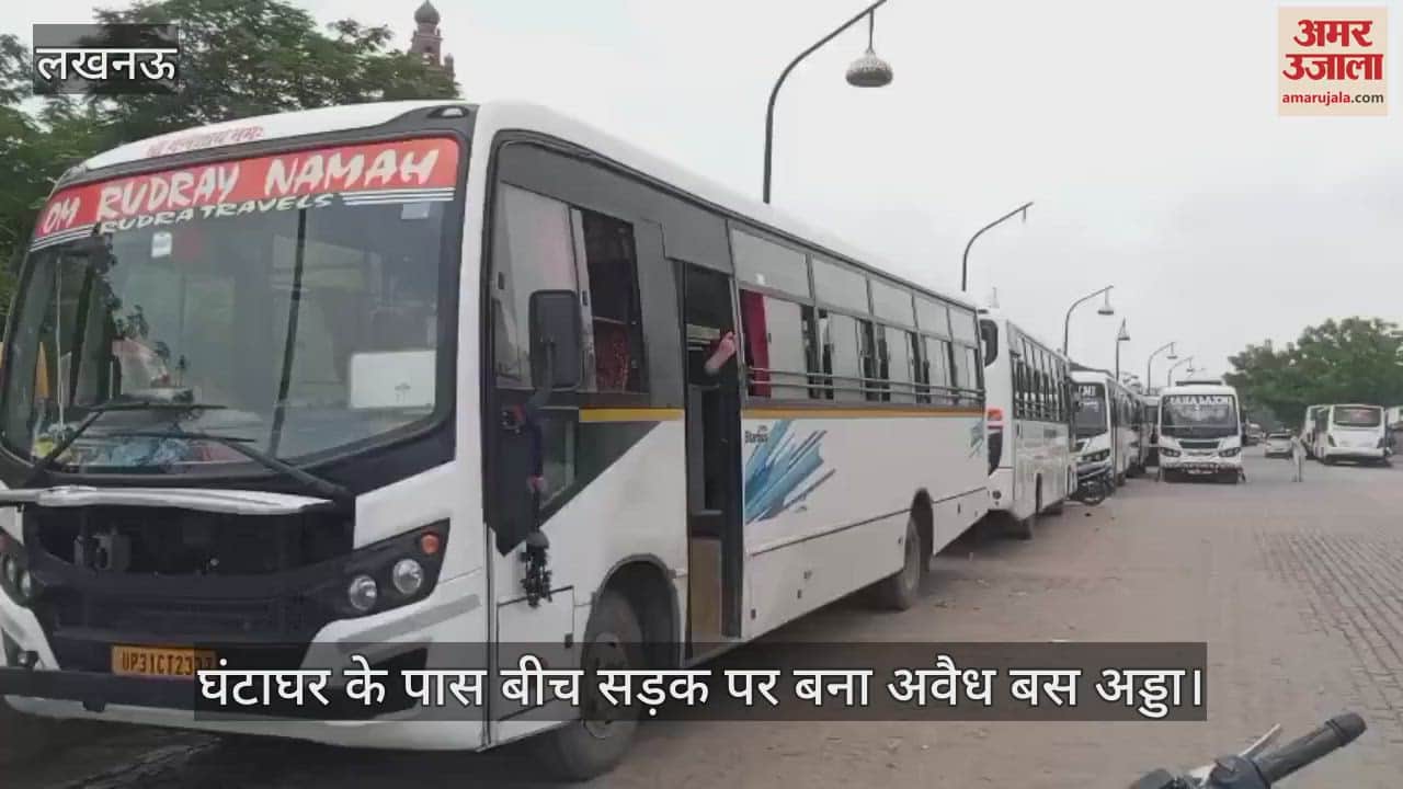 VIDEO: घंटाघर के पास बीच सड़क पर बना अवैध बस अड्डा, सरकारी रोडवेज चालक कर चुके हैं प्रदर्शन