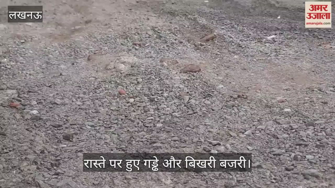 VIDEO: फिर एक घटना के इंतजार में नगर निगम, रास्ते पर हुए गड्ढे और बिखरी बजरी