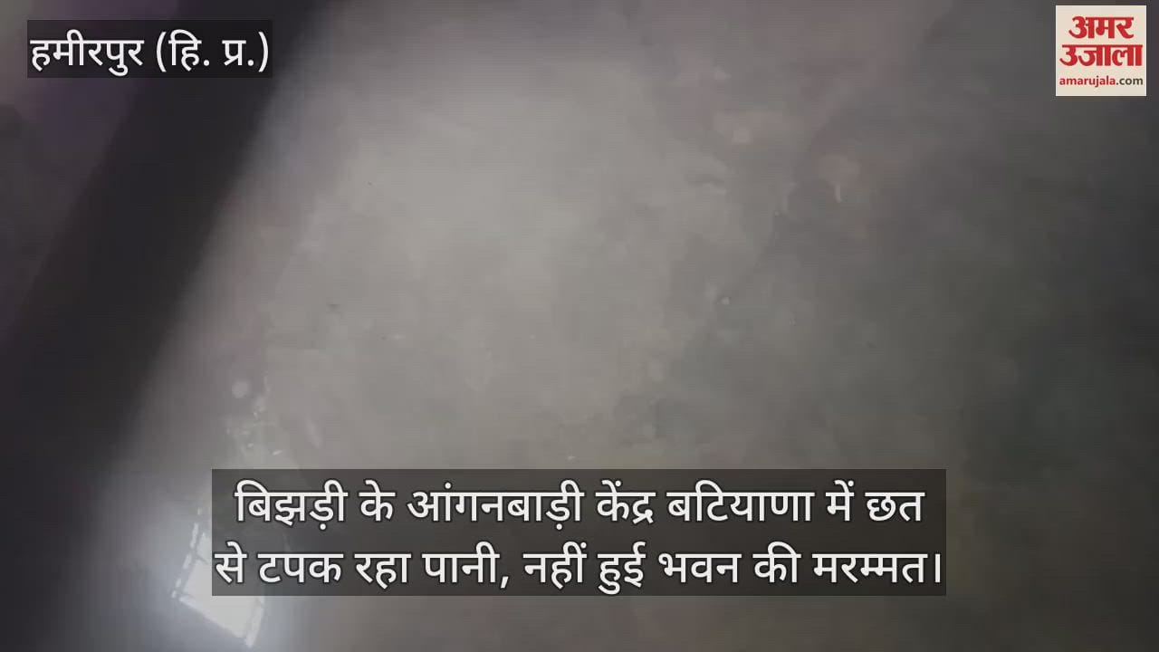 Water is dripping from the roof of Anganwadi Center Batiyana in Bijhari, the building has not been repaired