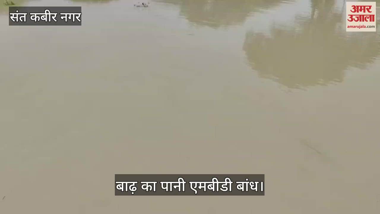 Flood water reached near MBD dam in Chapra East, people scared