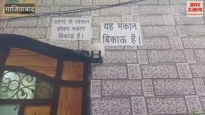 Animal Lover Troubled By Bullies Put Up Posters Of Houses For Sale In Ghaziabad S Modinagar – Amar Ujala Hindi News Live