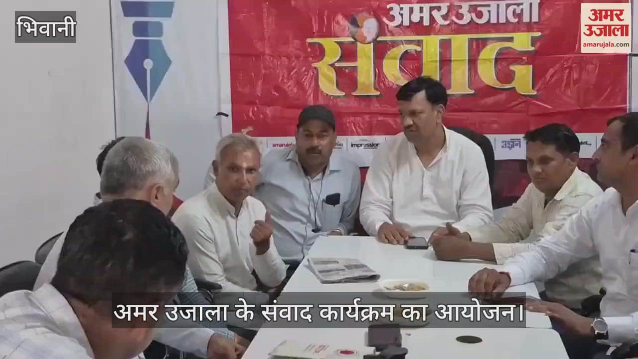 Amar Ujala Samvad program in Bhiwani