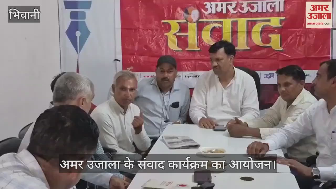 Amar Ujala Samvad program in Bhiwani