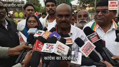 Congress burnt effigy in protest against amendment in electricity bill half scheme in Janjgir-Champa