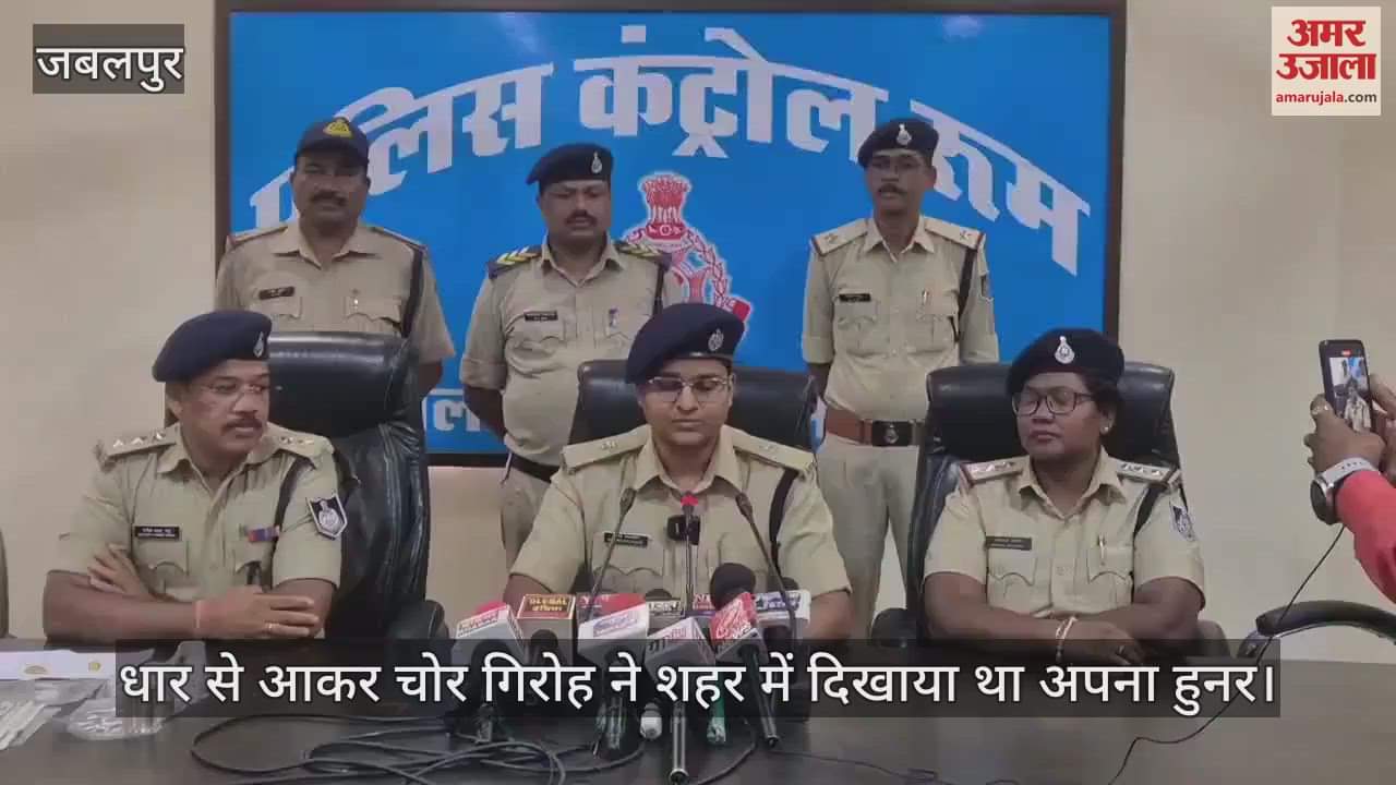 The gang of thieves had come from Dhar and showed their skills in the city