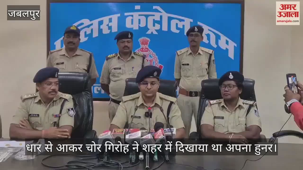 The gang of thieves had come from Dhar and showed their skills in the city