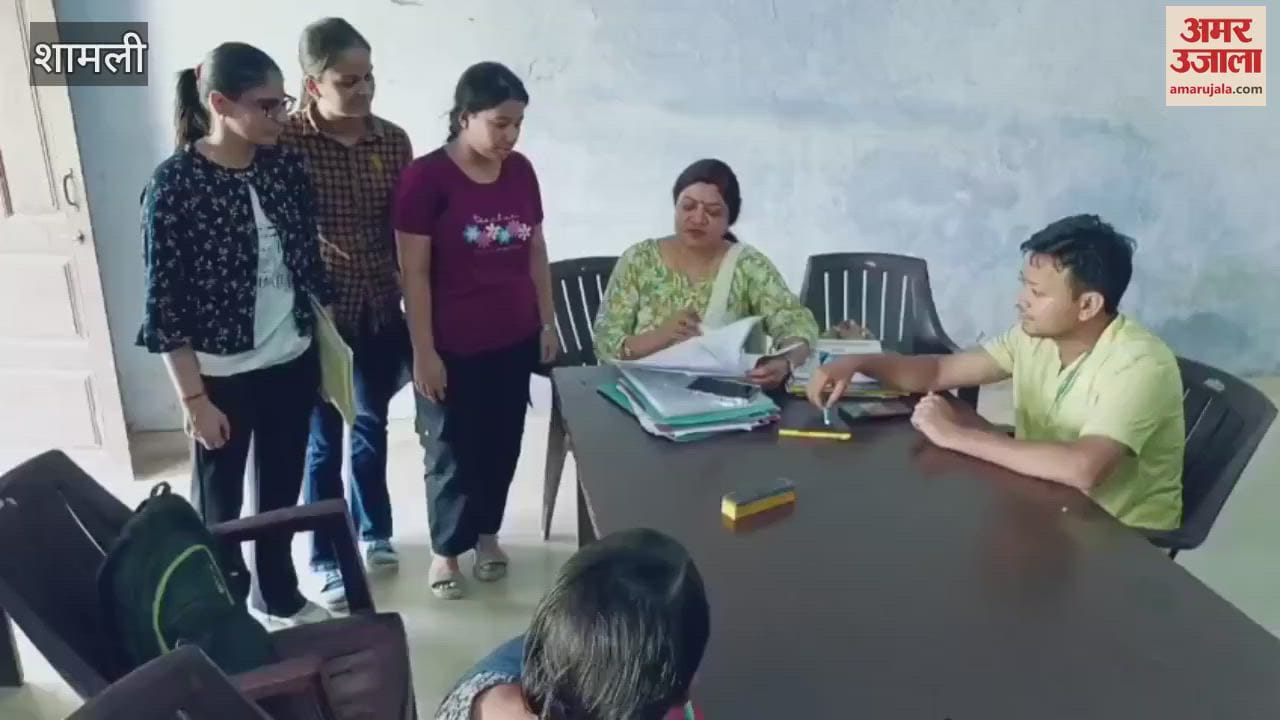 Shamli: UG admission process continues in degree colleges, admissions will be done from second waiting list till August 8