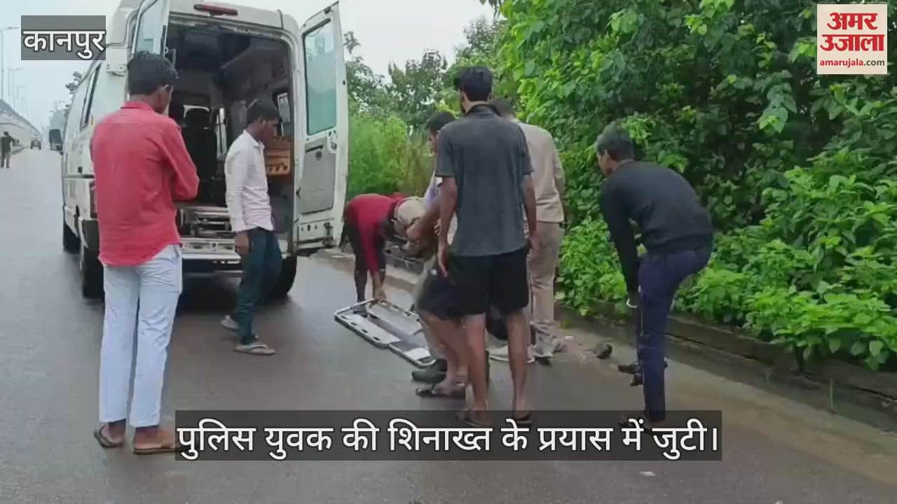 कानपुर के महाराजपुर में संदिग्ध हालत में अचेत मिला युवक, पुलिस ने अस्पताल में कराया है भर्ती