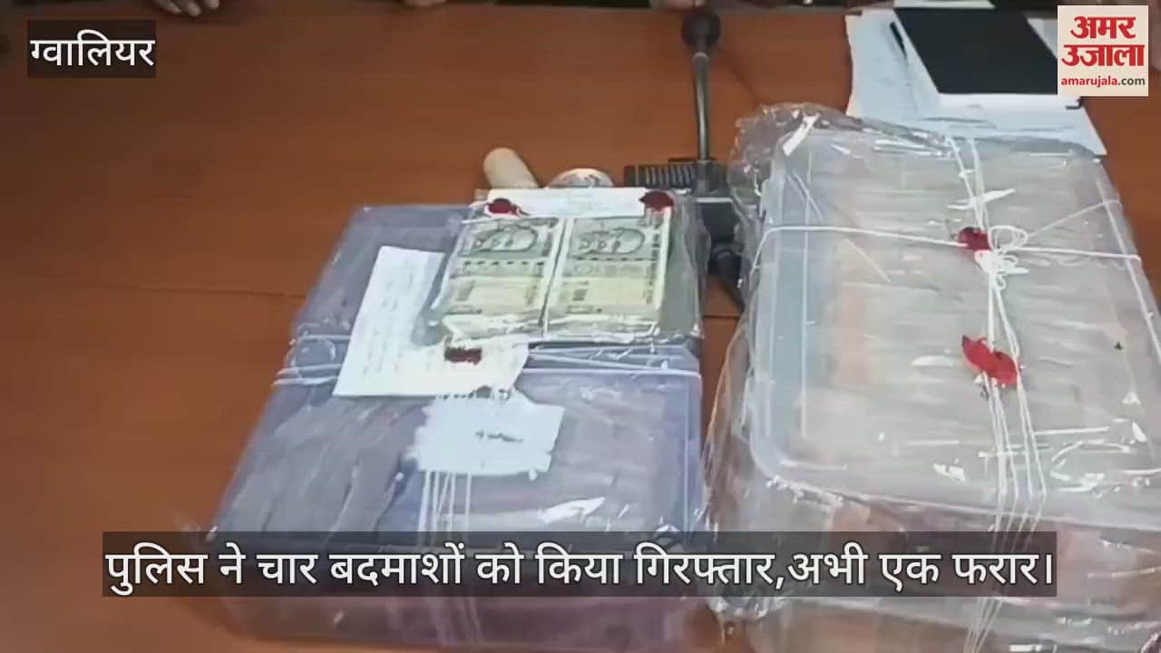 Police got success in looting 30 lakhs in broad daylight in Gwalior