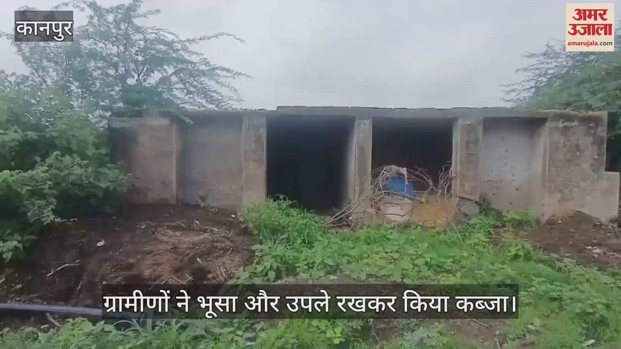 कानपुर के राजेपुर गांव में बेहाल सामुदायिक शौचालय, ग्रामीण बाहर शौच करने को मजबूर
