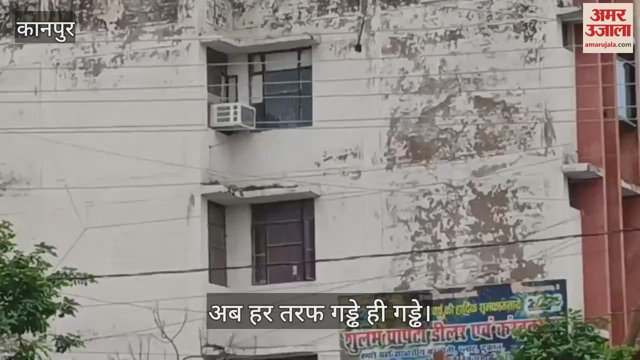कानपुर के पनकी में सुंदरीकरण के नाम पर खानापूर्ति, गड्ढों से लोग परेशान…रोजाना हो रहे हादसे