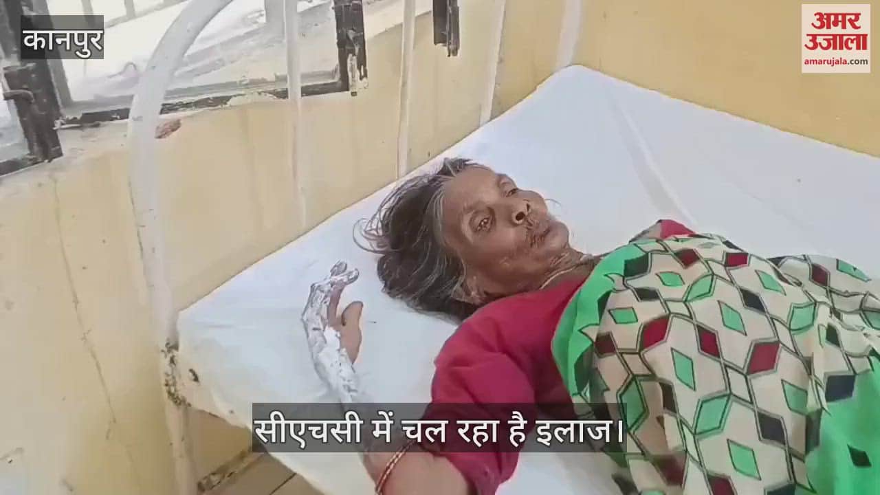 कानपुर के भीतरगांव में करंट की चपेट में आने से झुलसी बुजुर्ग महिला