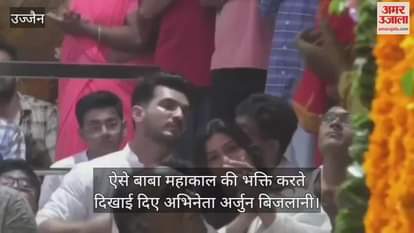 TV actor Arjun Bijlani Baba Mahakal's court, said - bhasm aarti it felt like darshan of Baba Mahakal in person