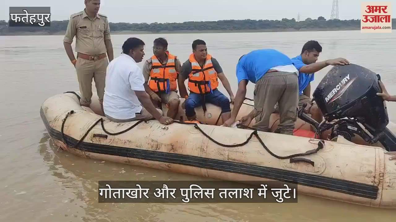 फतेहपुर में कजेलिया विसर्जन के दौरान यमुना नदी में डूबी दो बहनें