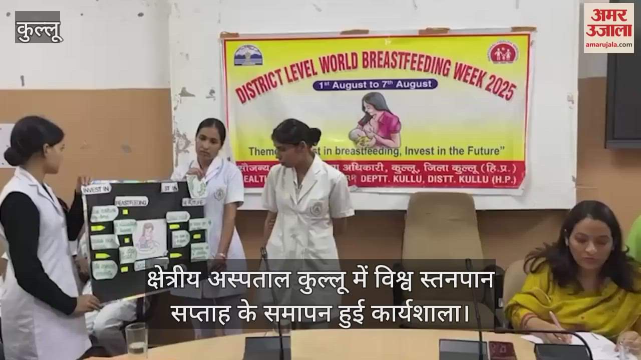 Workshop on concluding World Breastfeeding Week held at Regional Hospital Kullu