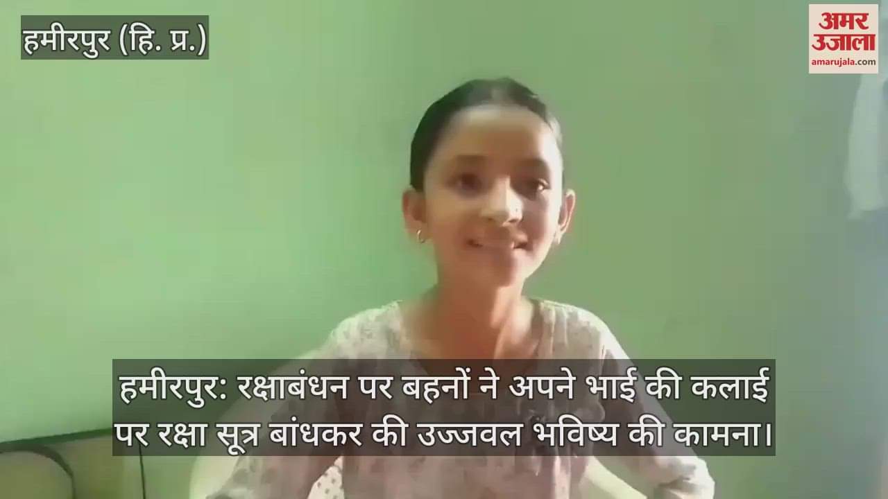 On Raksha Bandhan, sisters tied a protective thread on their brother's wrist and wished him a bright future