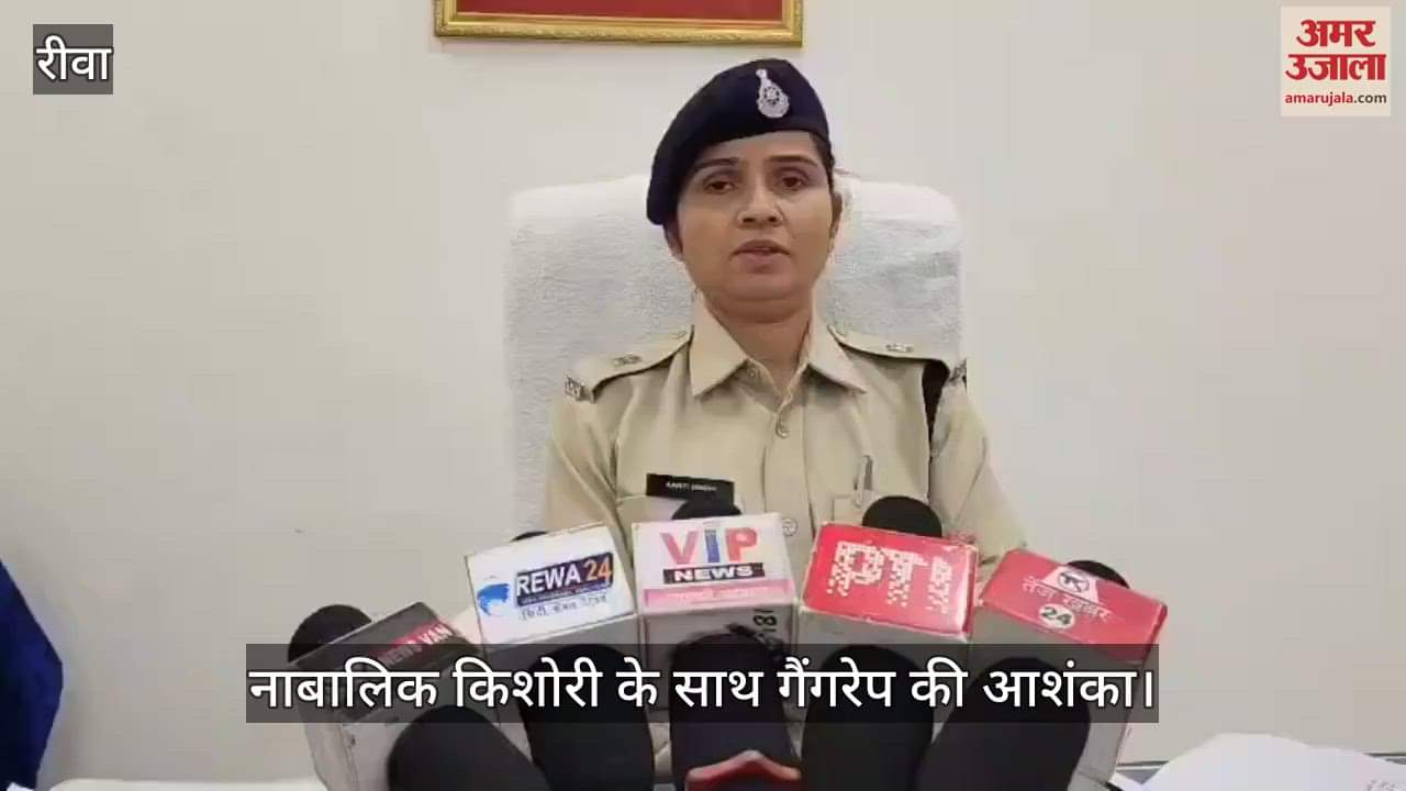 Fear of gang rape in Rewa, minor held hostage for 8 days, condition critical.