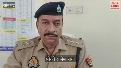 Criminal with 25 thousand bounty arrested in encounter in sonbhadra