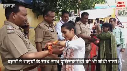 कानपुर जेल में पुलिसकर्मियों को मिली राखी, बहनों ने बांधी सूनी कलाई