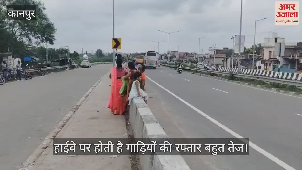 कानपुर में शॉर्टकट बना मौत का खेल, हाईवे पर जान जोखिम में डालकर पार कर रहे लोग